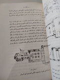 معالم على حضارة مصر الفرعونية / سيد توفيق - ملحق بالصور - متجر كتب مصر - متجر كتب مصر