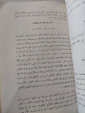 معالم على حضارة مصر الفرعونية / سيد توفيق - ملحق بالصور - متجر كتب مصر - متجر كتب مصر