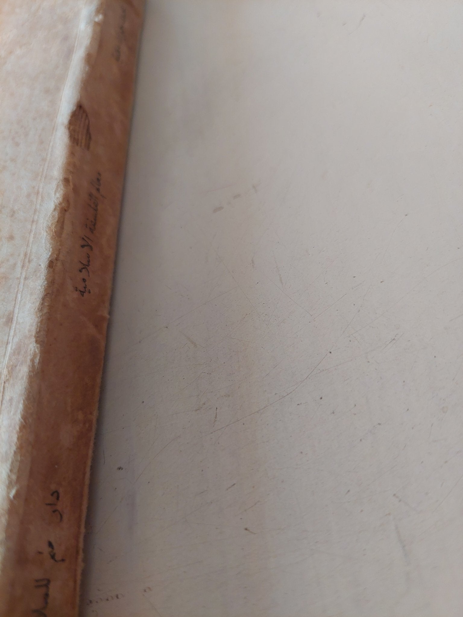 معالم الفلسفة الإسلامية / محمد جواد مغنية - متجر كتب مصر - متجر كتب مصر