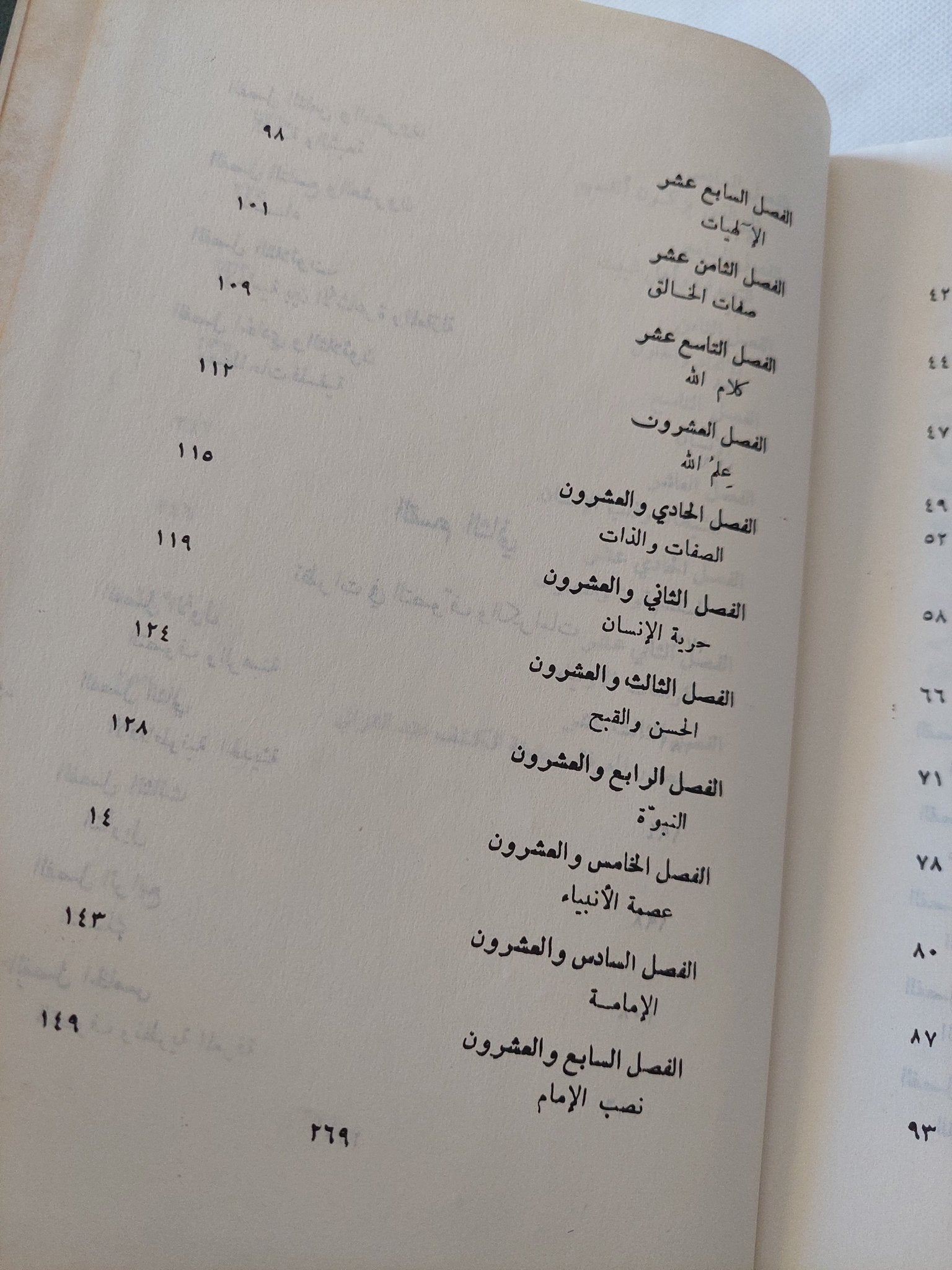 معالم الفلسفة الإسلامية / محمد جواد مغنية - هارد كفر - متجر كتب مصر - المكتبة الفلسفية