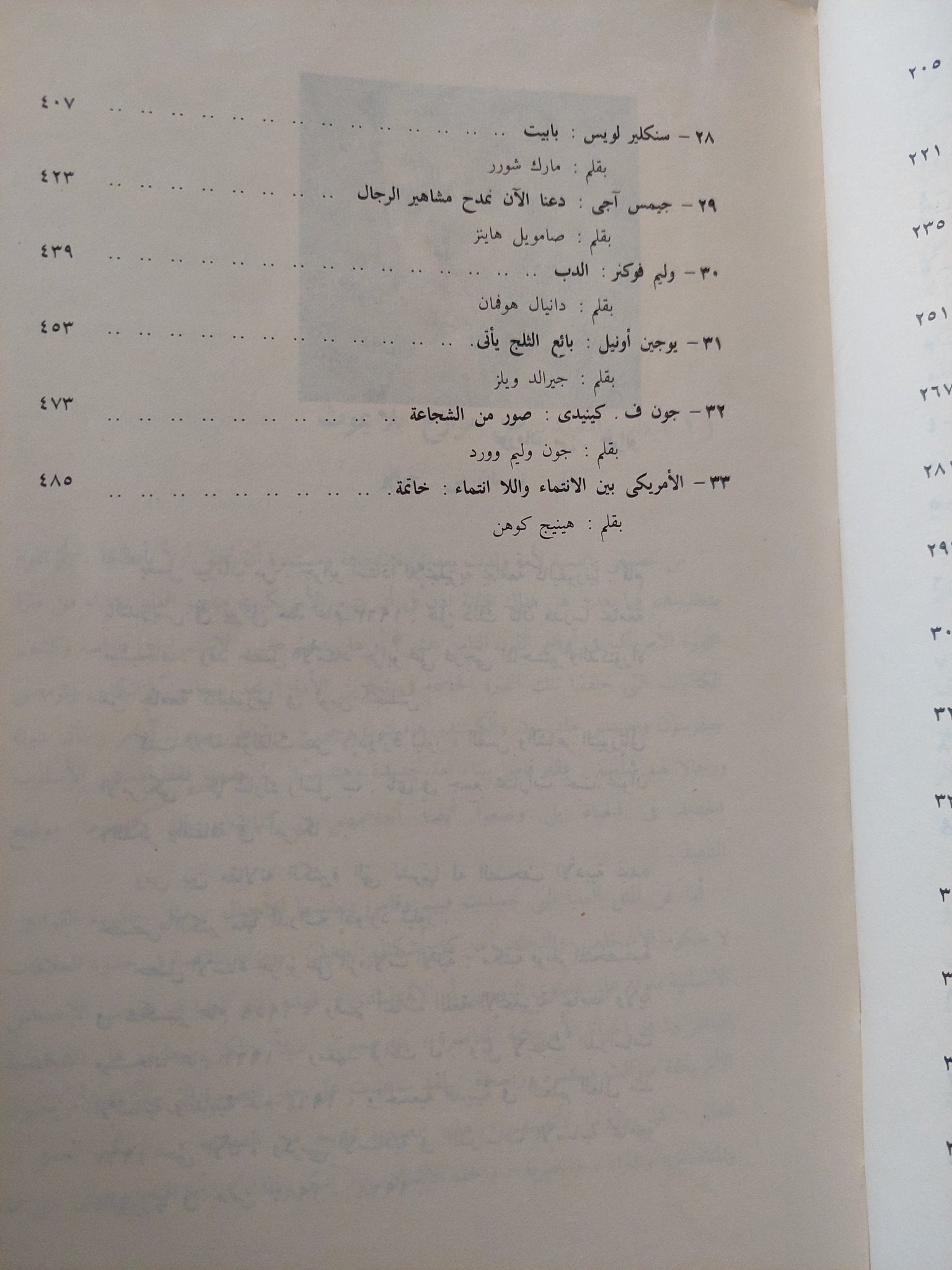 معالم الثقافة الأمريكية / نبيل راغب - متجر كتب مصر - متجر كتب مصر