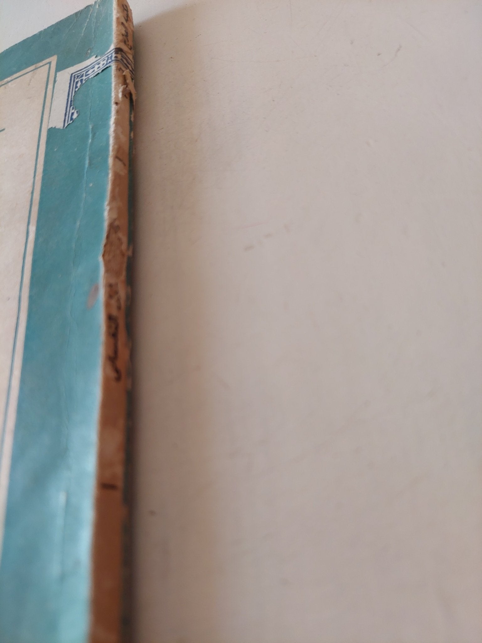 معالم التحليل النفسانى / سيجموند فرويد - متجر كتب مصر - متجر كتب مصر