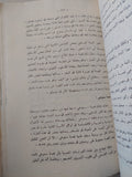 معالم تاريخ حضارة مصر الفرعونية / سيد توفيق - ملحق بالصور - متجر كتب مصر - متجر كتب مصر