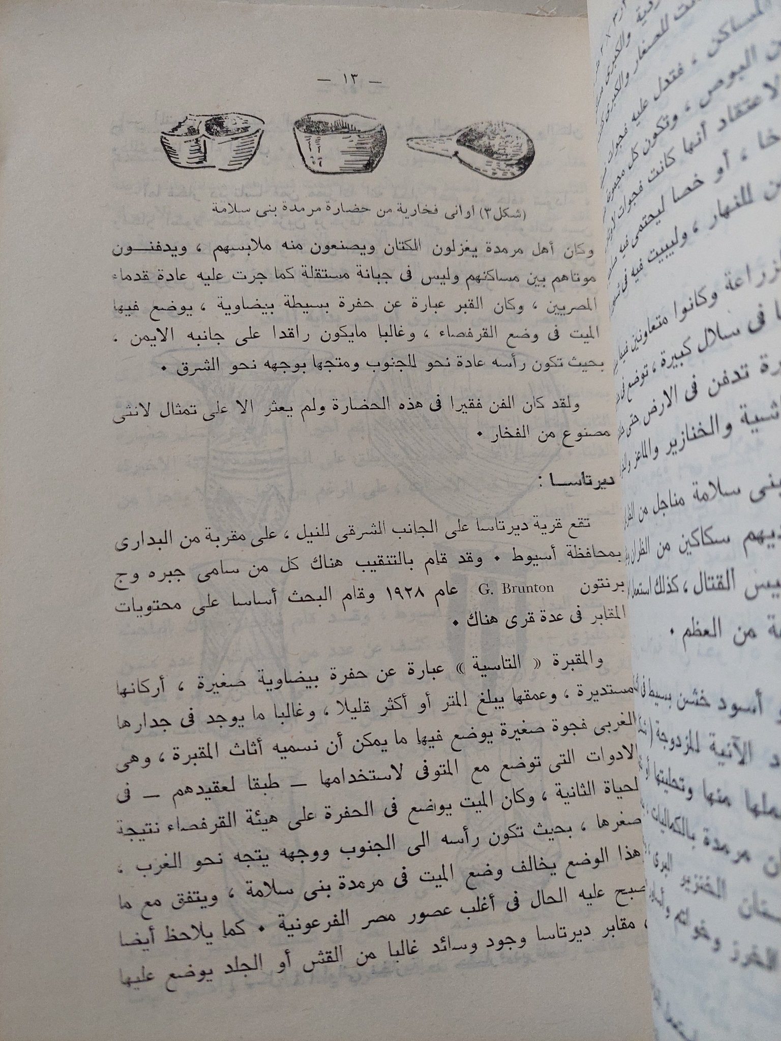 معالم تاريخ حضارة مصر الفرعونية / سيد توفيق - ملحق بالصور - متجر كتب مصر - متجر كتب مصر