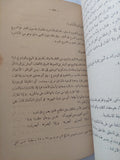 معانى الفلسفة / أحمد فؤاد الأهوانى - هارد كفر الطبعة الأولي ١٩٤٧ - متجر كتب مصر - المكتبة الفلسفية