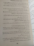 معاوية بن أبى سفيان أمير الحكم والدهاء / منصور عبد الحكيم - متجر كتب مصر - المكتبة الفلسفية