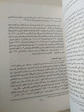 معضلة الإقتصاد المصرى / جلال أمين - متجر كتب مصر - متجر كتب مصر
