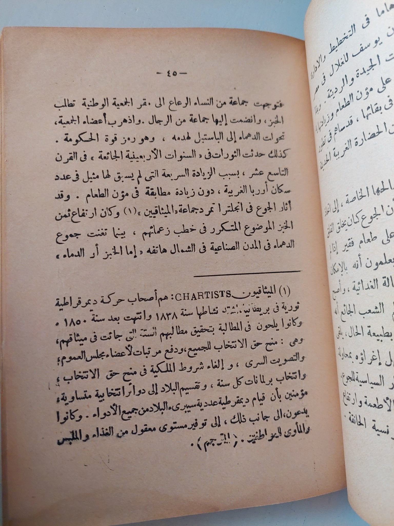 معضلة الرجل الأبيض / جون بويد أور وديفيد لوك - متجر كتب مصر - متجر كتب مصر