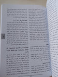 معجم الفلاسفة والمصطلحات الفلسفية / ديديه جوليا - ملحق بالصور - متجر كتب مصر - المكتبة الفلسفية