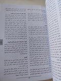 معجم الفلاسفة والمصطلحات الفلسفية / ديديه جوليا - ملحق بالصور - متجر كتب مصر - المكتبة الفلسفية