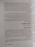 معجم الفولكلور / عبد الحميد يونس - متجر كتب مصر - المكتبة الفلسفية