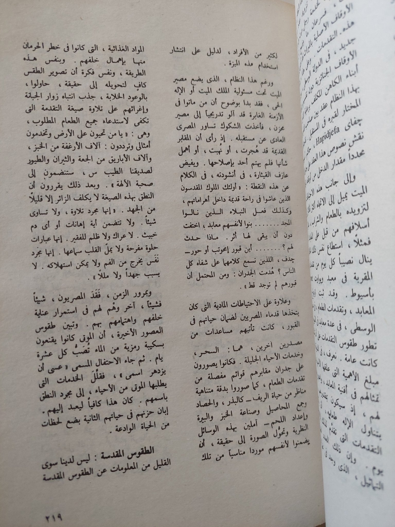 معجم الحضارة المصرية القديمة - متجر كتب مصر - متجر كتب مصر