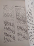 معجم الحضارة المصرية القديمة - متجر كتب مصر - متجر كتب مصر