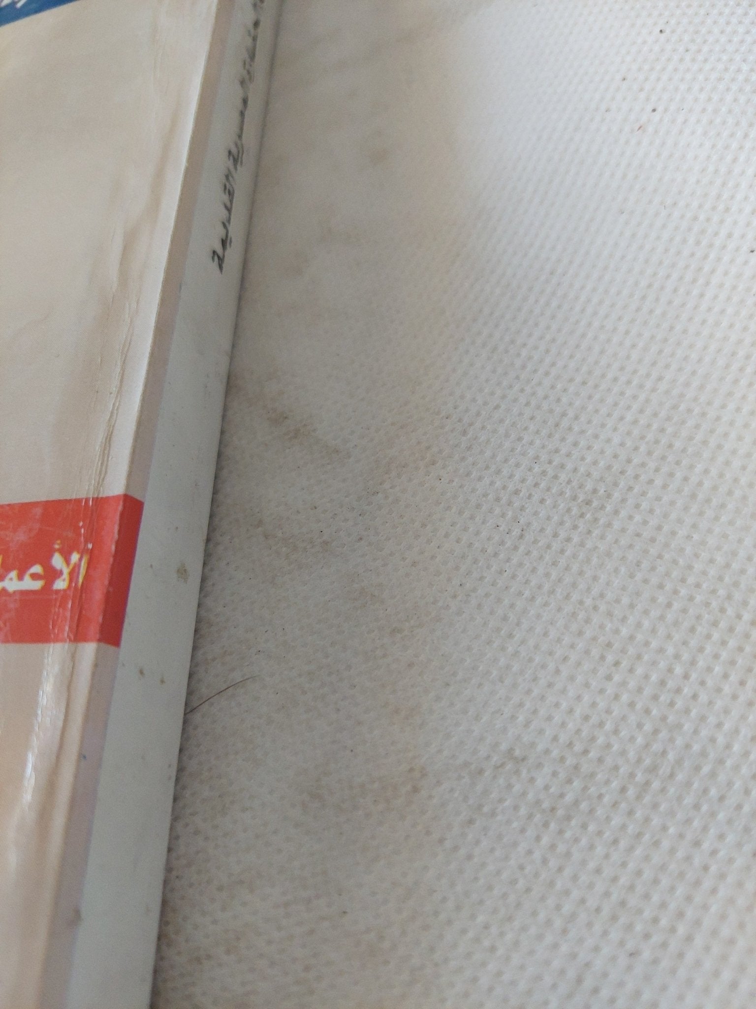معجم الحضارة المصرية القديمة / مجموعة من المؤلفين - متجر كتب مصر - المكتبة الفلسفية