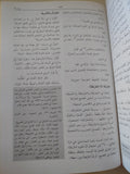 معجم فصاح العامية / هشام النحاس - هارد كفر - متجر كتب مصر - المكتبة الفلسفية