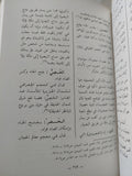 معجم جبال الجزيرة ج2 / عبد الله بن محمد بن خميس - متجر كتب مصر - المكتبة الفلسفية