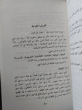 معجم الفرق الإسلامية / عارف تامر - هارد كفر - متجر كتب مصر - متجر كتب مصر