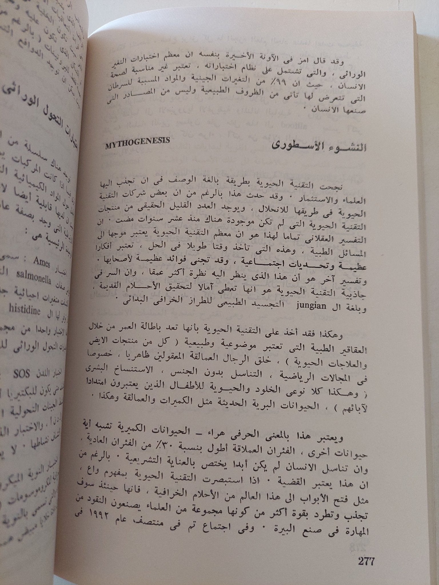 معجم التكنولوجيا الحديثة / وليام بينز - متجر كتب مصرمتجر كتب مصر