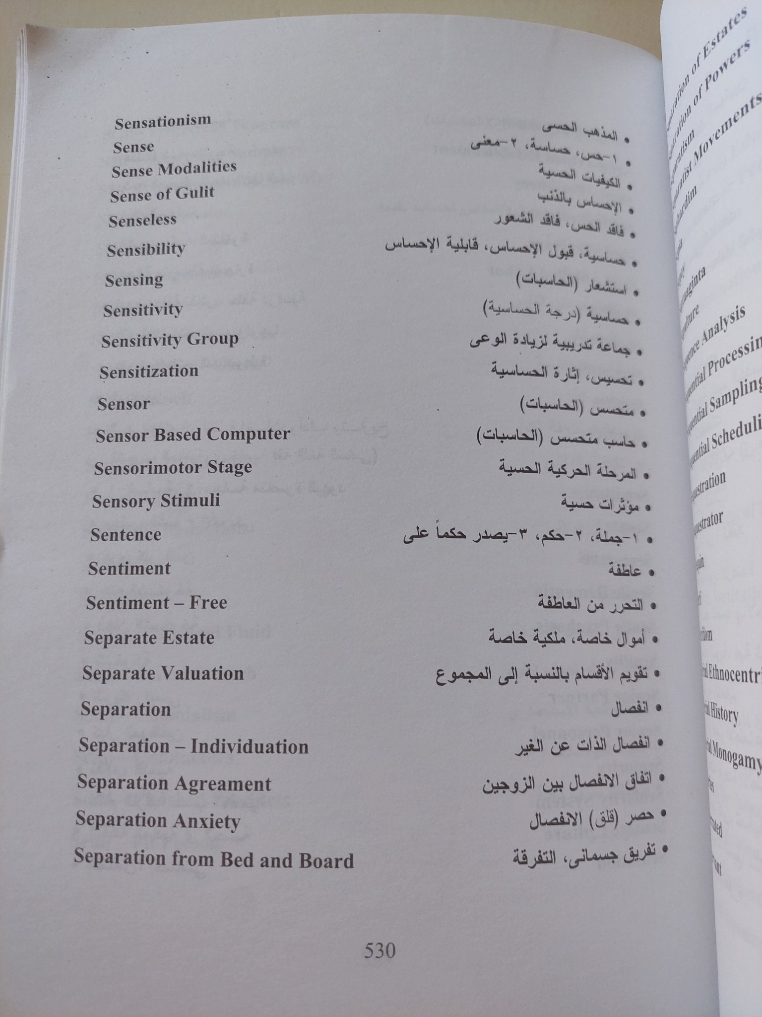 معجم مصطلحات العلوم الإجتماعية / محمد الجوهرى - مجلد ضخم - متجر كتب مصرمتجر كتب مصر