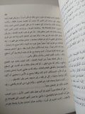 معك / سوزان طه حسين - متجر كتب مصر - متجر كتب مصر