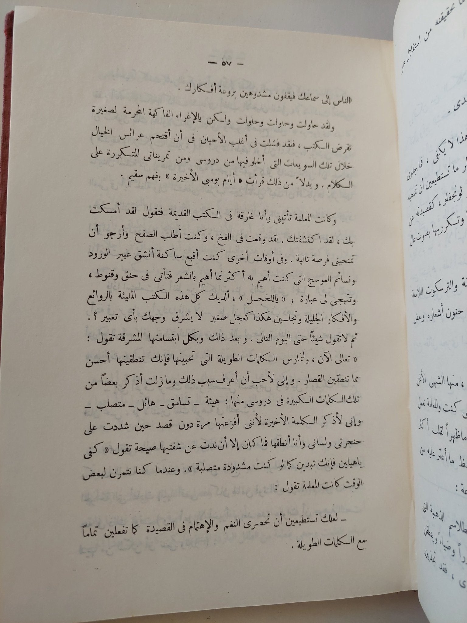معلمتى ان سوليفان / هيلين كيللر - هارد كفر - متجر كتب مصر - متجر كتب مصر