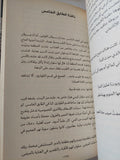 معرض الجثث / حسن بلاسم - متجر كتب مصر - المكتبة الفلسفية
