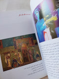 معرض فنانى وكالة الغورى - ملحق بالصور - متجر كتب مصر - متجر كتب مصر