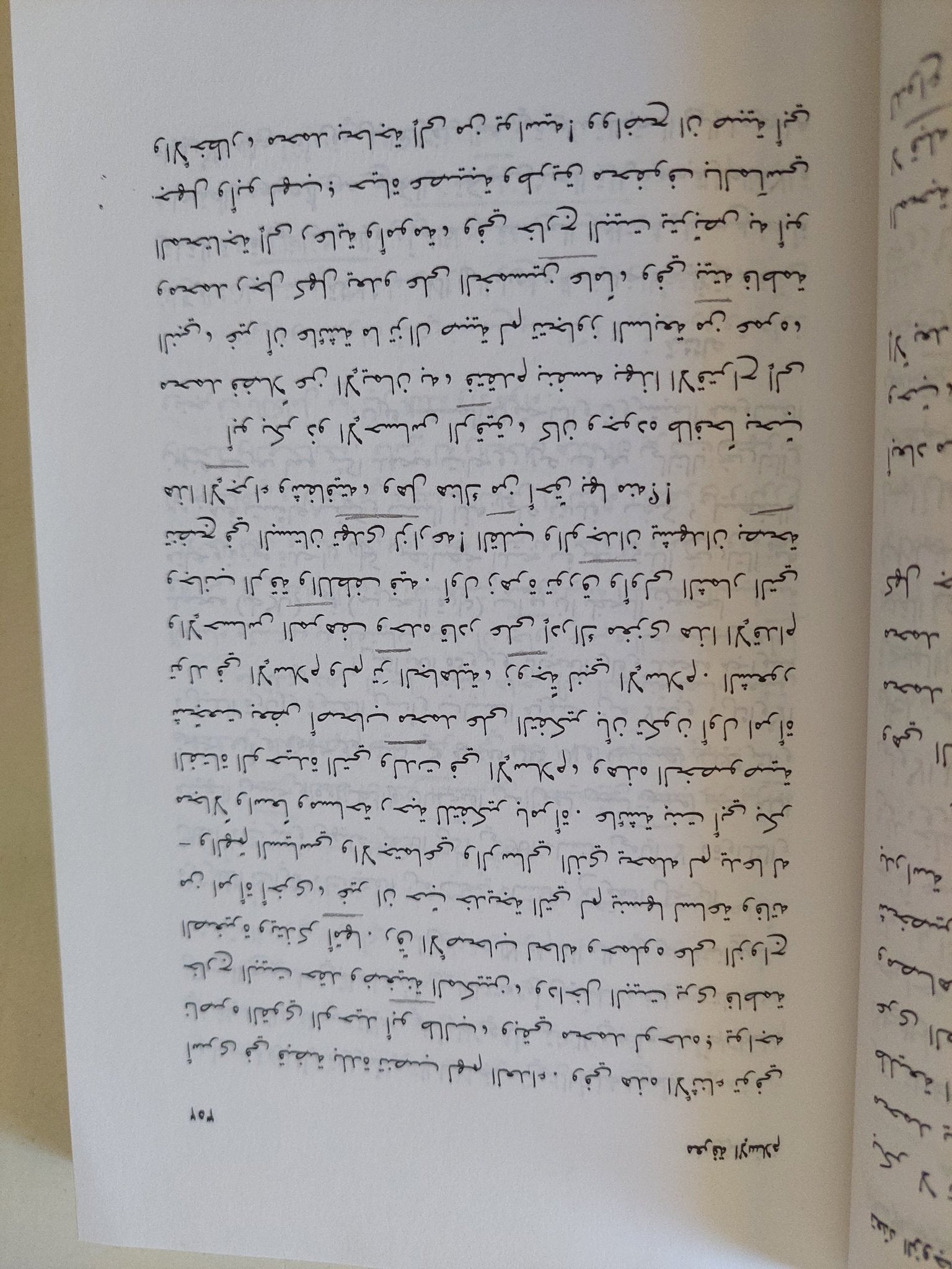معرفة الإسلام / على شريعتى - متجر كتب مصر - المكتبة الفلسفية