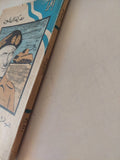 معركة العلمين / السيد فرج - متجر كتب مصر - متجر كتب مصر