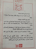 معركة جديدة فى قضية المرأة / نوال السعداوى - متجر كتب مصر - المكتبة الفلسفية