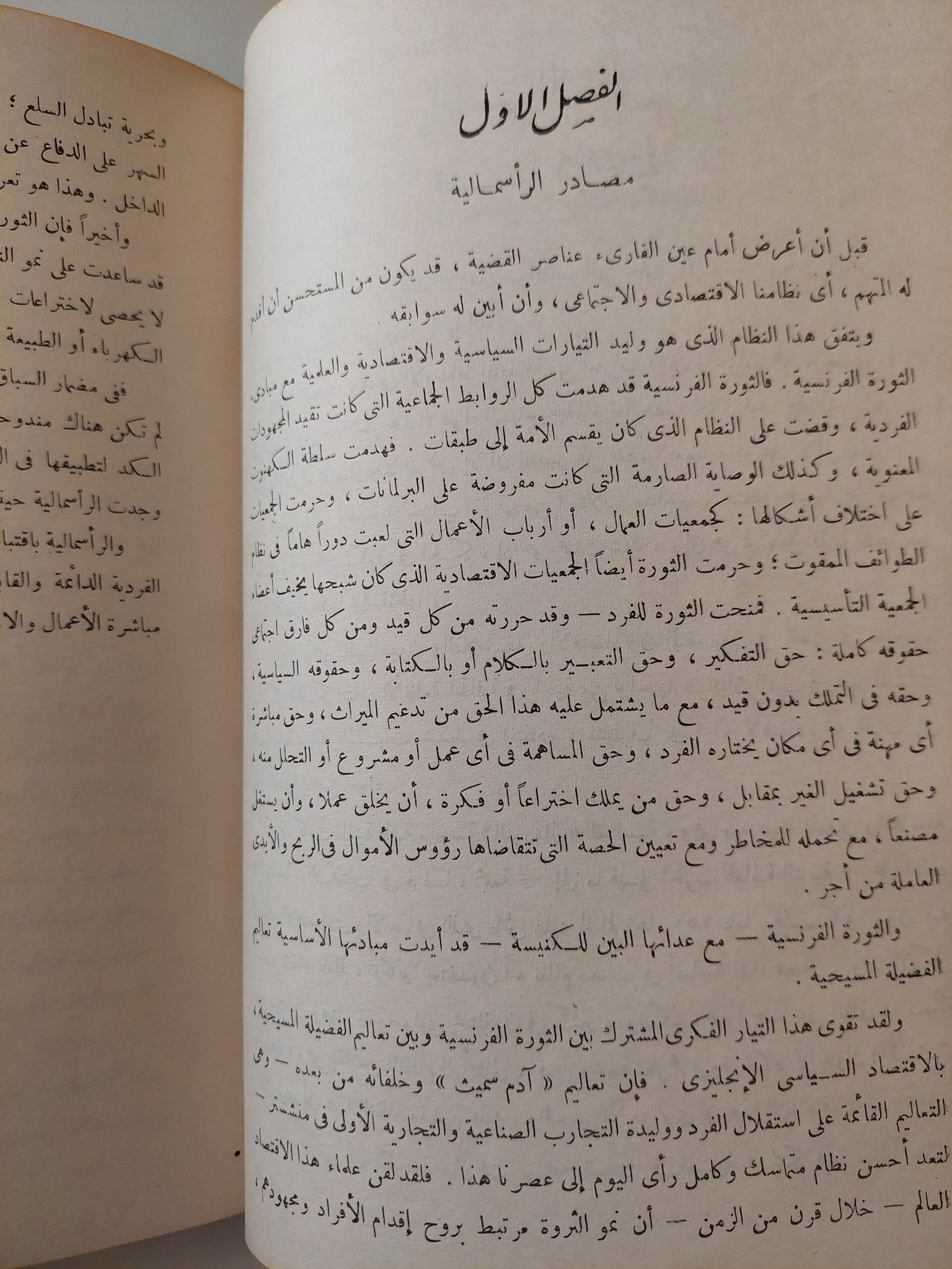مآل الرأسمالية / لوى مارليو - هارد كفر - متجر كتب مصر - متجر كتب مصر