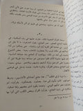 مالطا .. امرأة أكثر طراوة من الماء / واسينى الأعرج - متجر كتب مصر - المكتبة الفلسفية