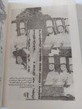 مانى والمانوية / جيووايد نغرين - ملحق بالصور - متجر كتب مصر - المكتبة الفلسفية