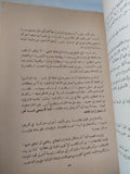 ماركسية القرن العشرين / روجيه غارودى - متجر كتب مصر - المكتبة الفلسفية