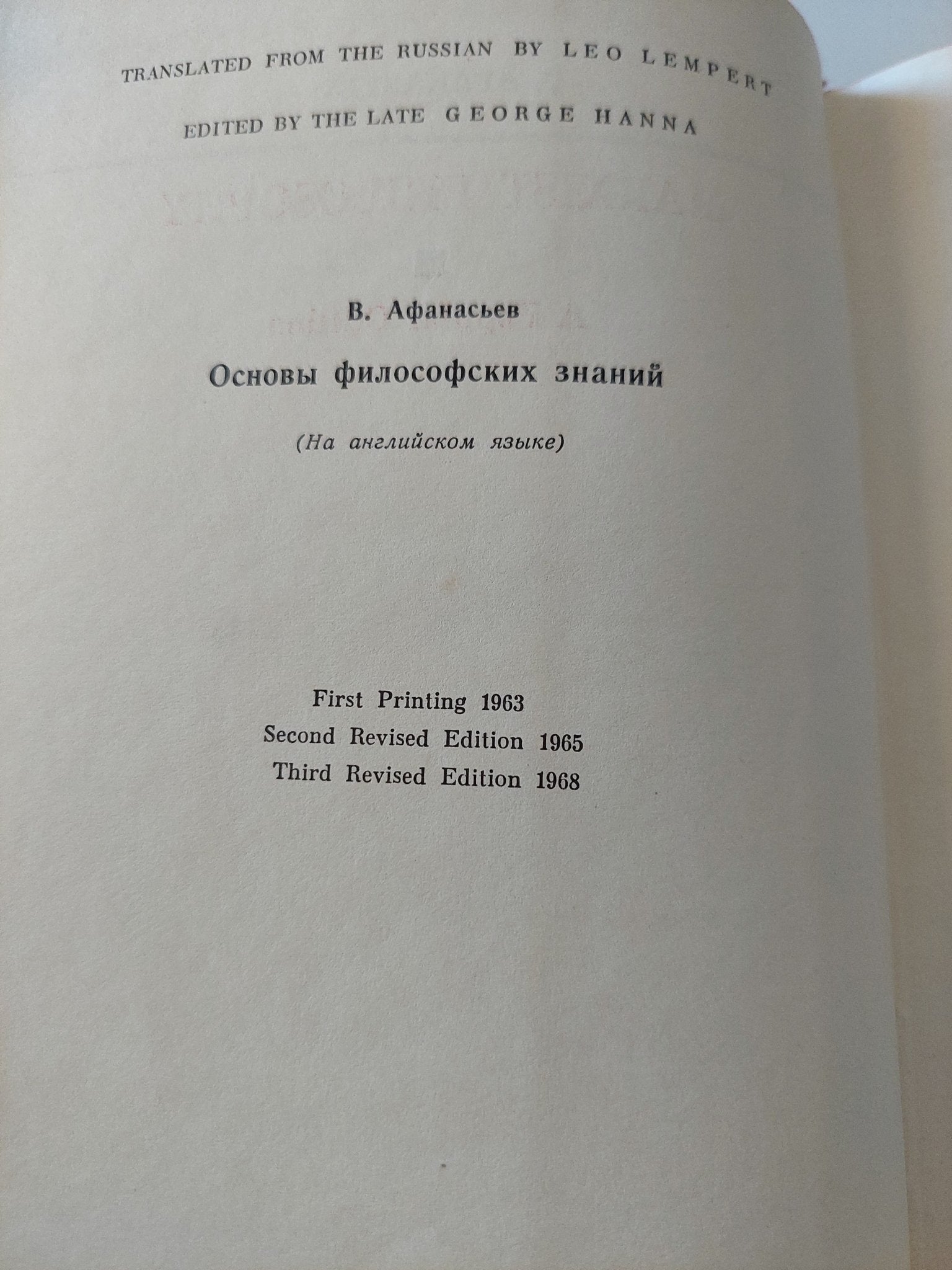 Marxist philosophy - هارد كفر / دار التقدم - موسكو ١٩٦٨ - متجر كتب مصر - متجر كتب مصر