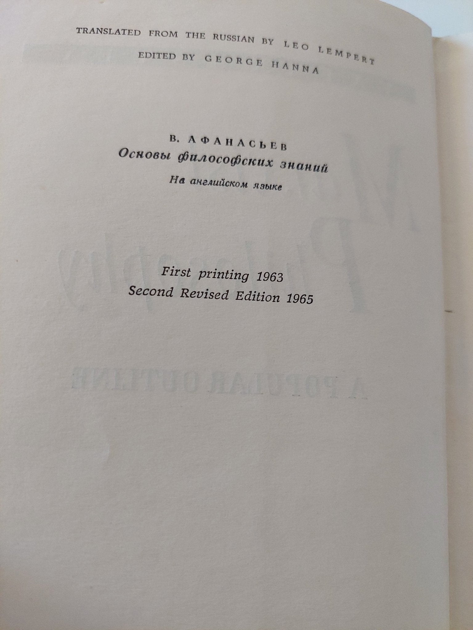 Marxist philosophy / V. Afanasyev - هارد كفر - متجر كتب مصر - متجر كتب مصر