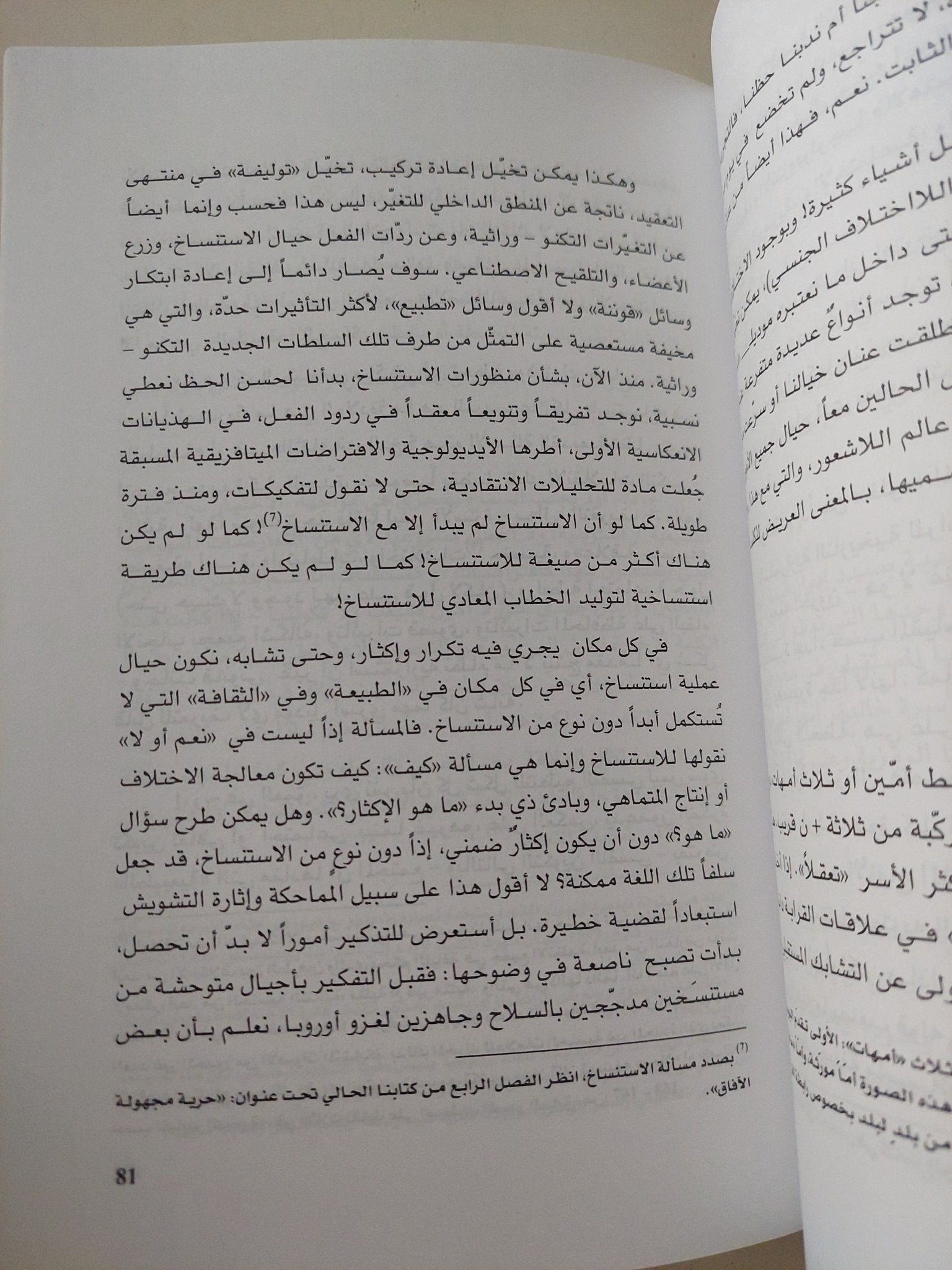 ماذا عن غد / جاك دريدا واليابيث رودينيسكو - متجر كتب مصر - متجر كتب مصر