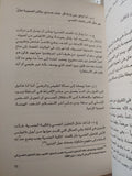 ماذا عن غد "محاورة" / جاك دريدا واليزابيث رودينيسكو - متجر كتب مصر - المكتبة الفلسفية