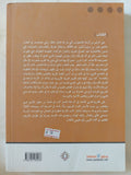ماذا فعل الإسلام لنا .. فهم إسهام الإسلام فى الحضارة الغربية / تيم والاس ميرفى - متجر كتب مصر - المكتبة الفلسفية