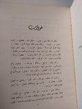 مآثر بطولية وحكايات شعبية من المانيا / بربارة ليون بيكارد - متجر كتب مصر - متجر كتب مصر