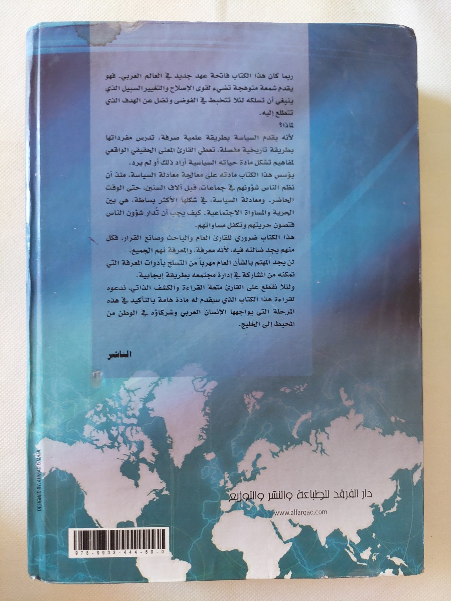 مبادىء علم السياسة المقارن / باتريك أونيل - هارد كفر - متجر كتب مصر - المكتبة الفلسفية