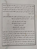 مبادىء الفن / روبين جورج كولنجوود - متجر كتب مصر - متجر كتب مصر