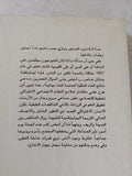 مبادىء الشيوعية / فريدريك أنجلس - متجر كتب مصر - المكتبة الفلسفية