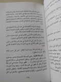مبادىء فى الإقتصاد السياسى / إبراهيم مشورب - متجر كتب مصر - متجر كتب مصر