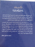 مبارك وزمانه .. ماذا جرى فى مصر ولها ؟ / محمد حسنين هيكل - متجر كتب مصر - المكتبة الفلسفية