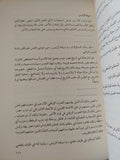 مبارك وزمانه .. ماذا جرى فى مصر ولها ؟ / محمد حسنين هيكل - متجر كتب مصر - المكتبة الفلسفية