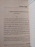 مبغى المعبد .. شريعة المرأة والرجل / عبد الرازق جبران - متجر كتب مصر - متجر كتب مصر