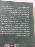 مدام بوفارى / جوستاف فلوبير - متجر كتب مصر - المكتبة الفلسفية