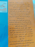 مدخل الى علم الفلسفة الحديثة / فيليب هيبل - متجر كتب مصر - المكتبة الفلسفية