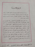 مدخل الى علم المنطق / مهدى فضل الله - متجر كتب مصر - المكتبة الفلسفية